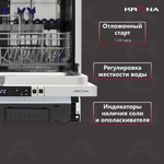 Встраиваемая посудомоечная машина Krona MARTINA 60 BI