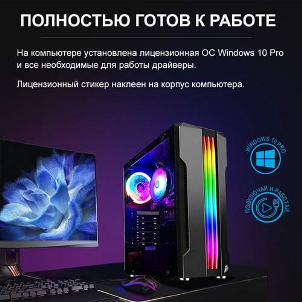 Настольный компьютер 4Tcomputer HiT RGB FuN 5600G-32512 Black (25990)