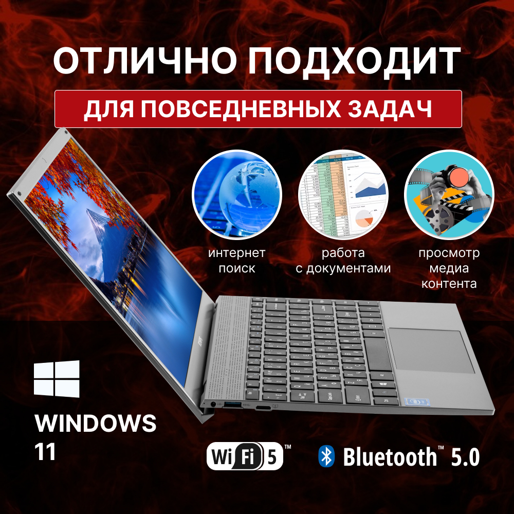 Ноутбук Echips Envy14 14.0" 1920х1080 IPS Intel Celeron J4125 8GB RAM SSD 240GB Win11 Home