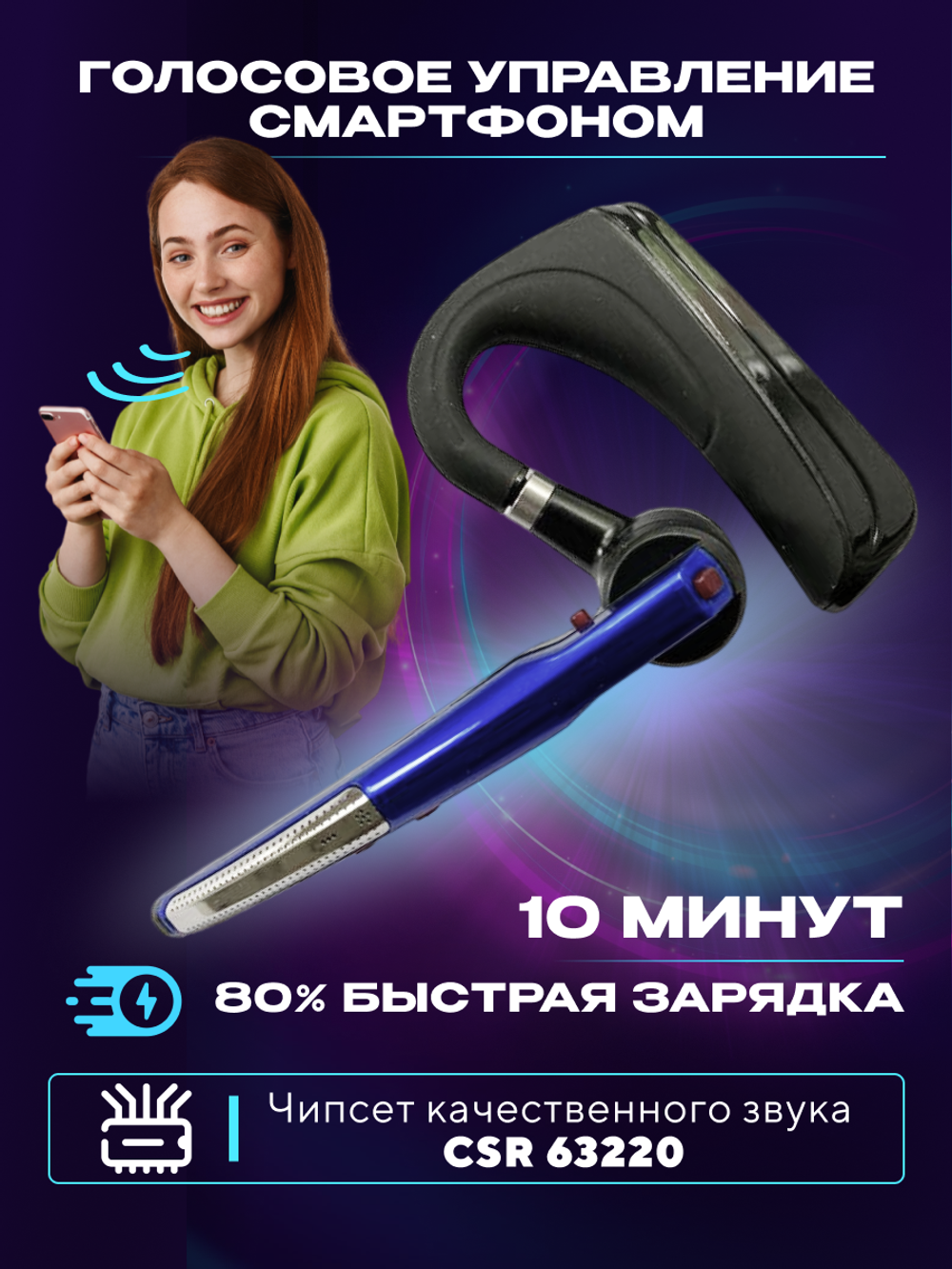 Моно гарнитура Taymlux HSP-B3 PRO синий (3038466)