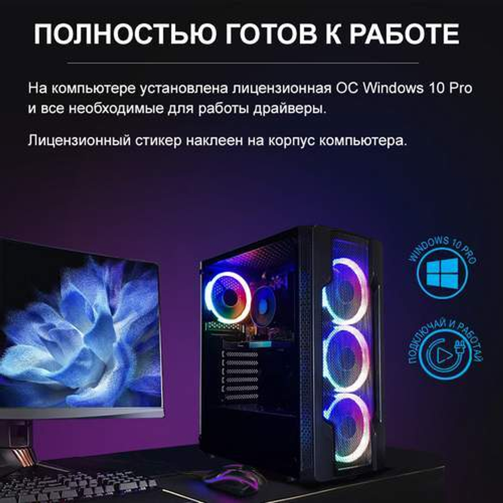 Системный блок 4Tcomputer BEST Family Fun 12100F-1650-16512W Black (25784)