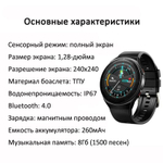 Умные часы CheckME Smart CMSMT3BB с калькулятором, счетчиком калорий