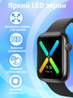 Смарт-часы The X Shop X8 Pro 8 серия