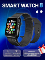 Смарт-часы Smart Watch X8 Pro черный