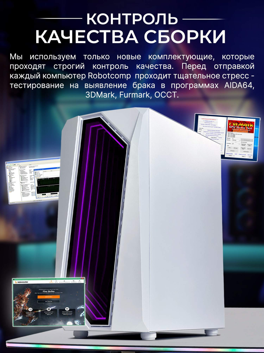 Системный блок Robotcomp Пантера 2.0