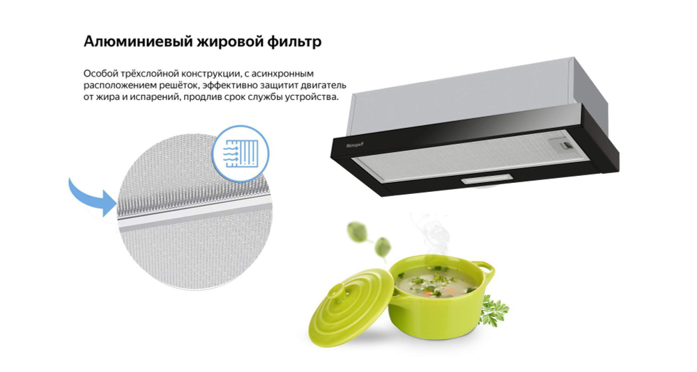 Вытяжка встраиваемая Weissgauff TEL 06 1M BL черный