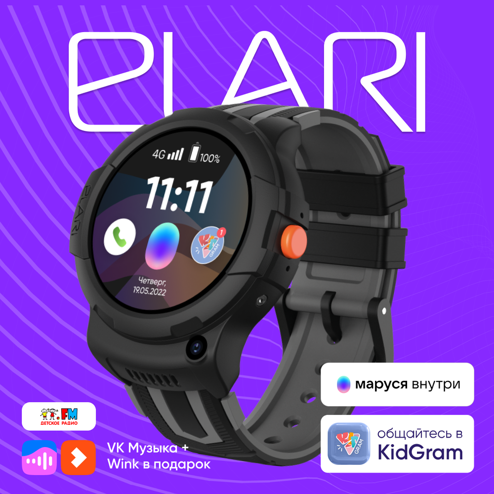 Детские смарт-часы ELARI Wink черный (066.7310.5974)