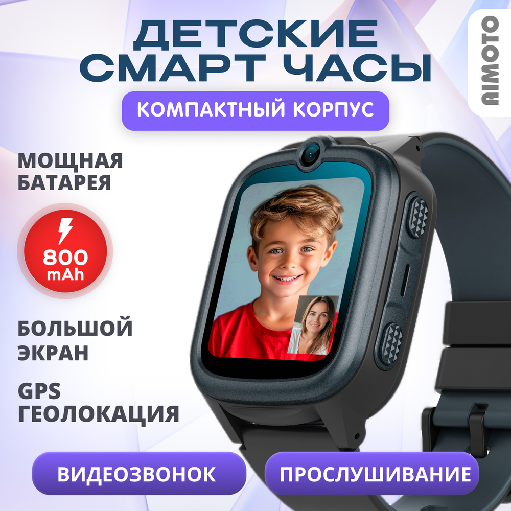 Детские смарт-часы Aimoto Star черный