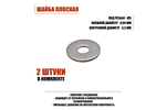 Крепление Mobicent M5x40, 20 шт