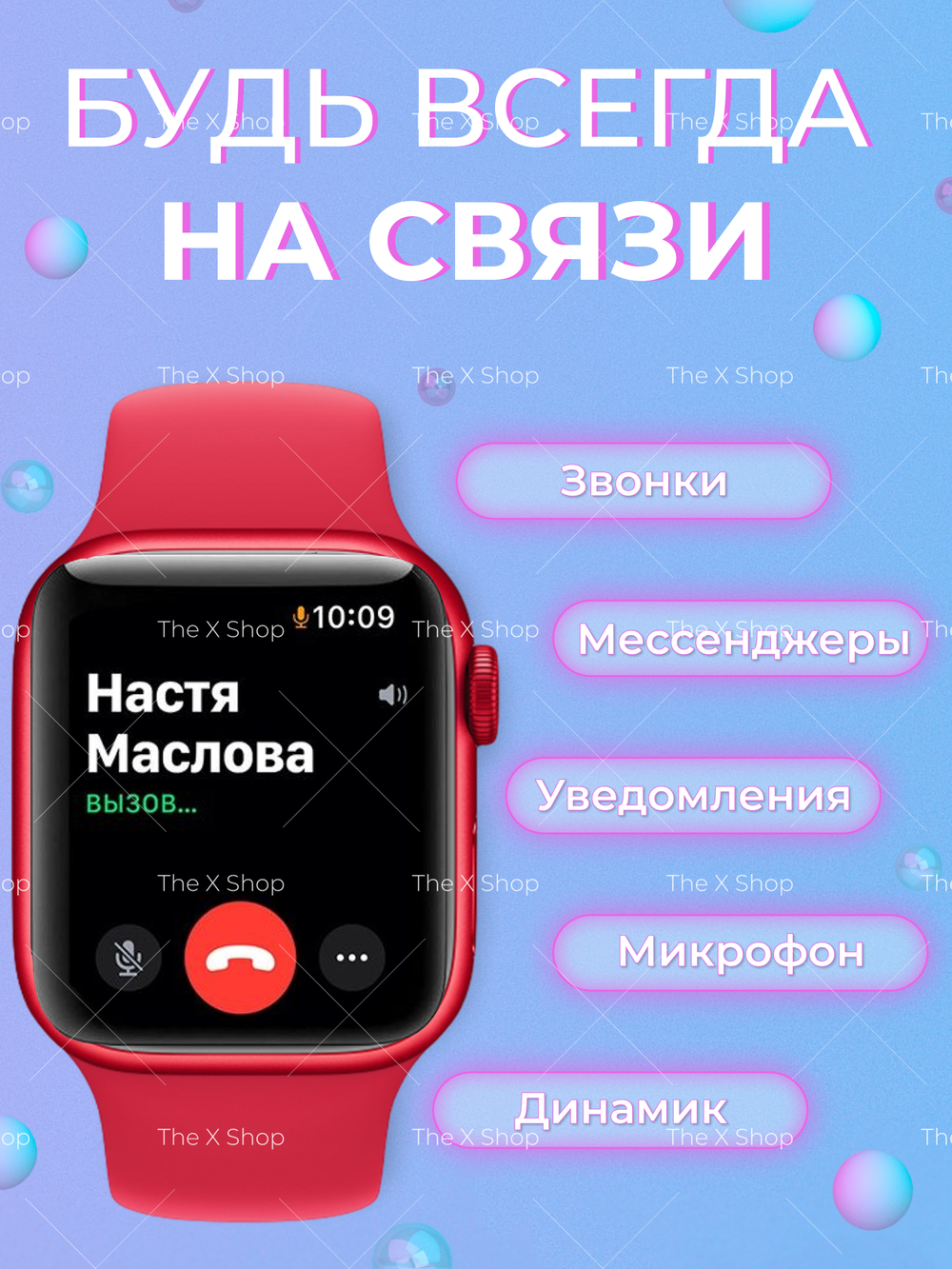 Смарт-часы DT.8 красный