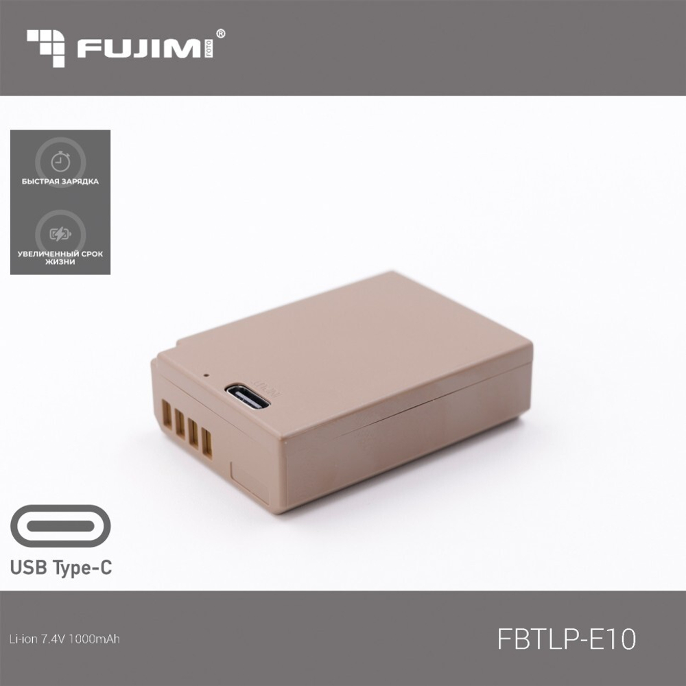 Аккумулятор для фотоаппарата Fujimi FBTLP-E10 950 мА/ч