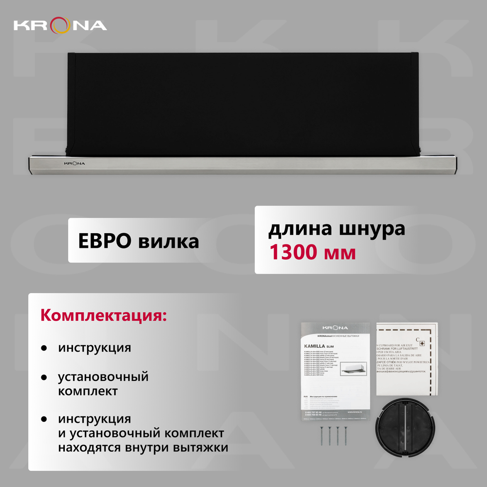 Вытяжка встраиваемая Krona Kamilla slim 600 серебристый