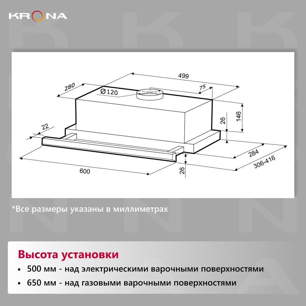 Вытяжка встраиваемая Krona Kamilla slim 600 серебристый