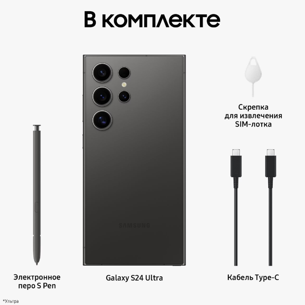 Смартфон Samsung S24 Ultra 12/1TB Onyx Black