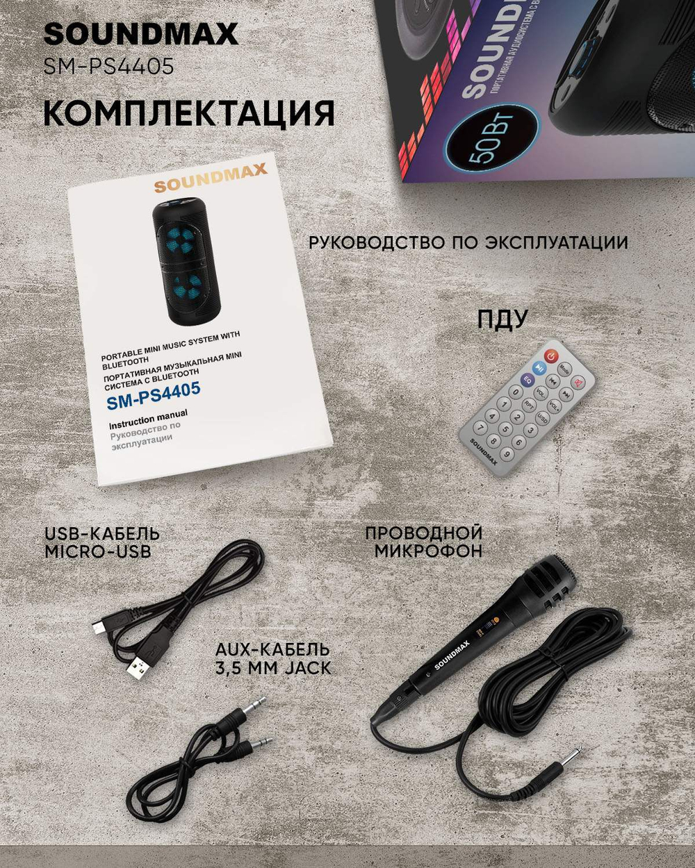 Акустика напольная SOUNDMAX SM-PS4405 (черный)