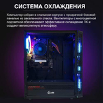 Системный блок 4Tcomputer BEST Family Fun 12100F-1650-16512W Black (25784)