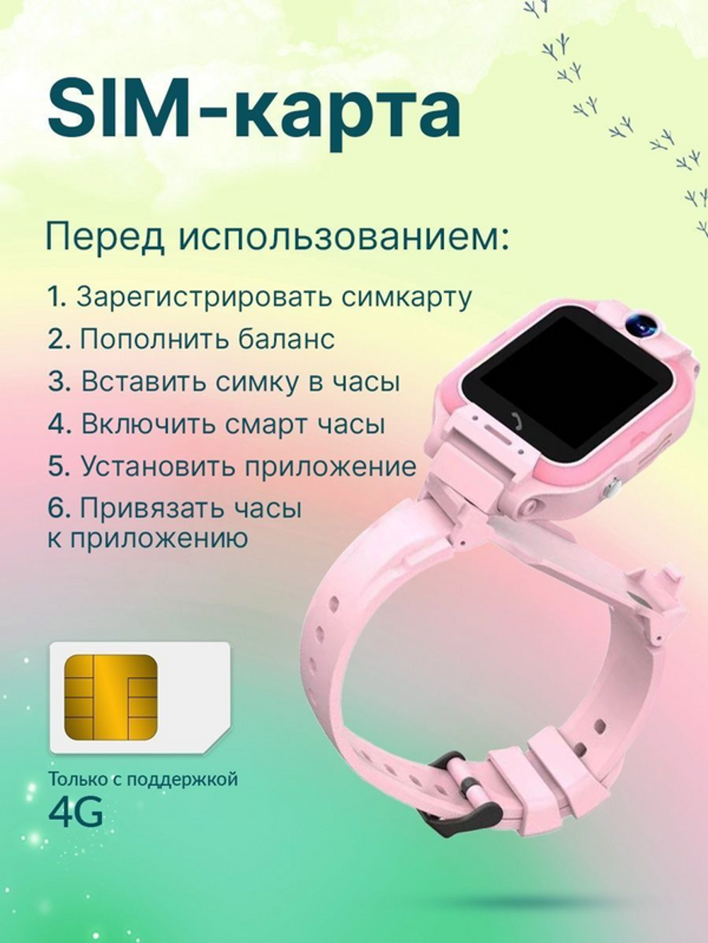 Смарт-часы детские S&H, С7, 4G, розовые / 115100107