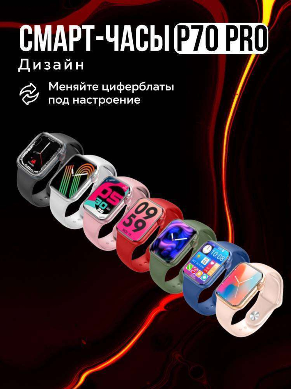 Смарт-часы Smart Watch P70 Pro c NFC, 45mm (Розовый)