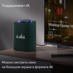 Умная колонка Яндекс Макс с Zigbee Green (YNDX-00053Z)