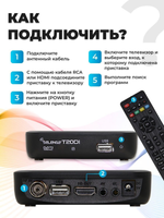 DVB-T2 приставка Selenga T20DI