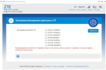 Wi-Fi роутер с внешней антенной NETGIM ZTE MF286D Petra BB (11216)