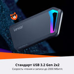 Внешний SSD диск Lexar SL660 Portable SSD 1TB
