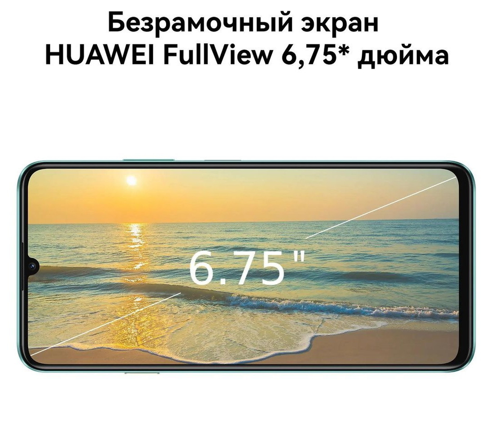 Смартфон Huawei nova Y72 8/128GB Green