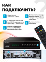 DVB-T2 приставка Selenga HD950D Black