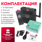 Смарт-приставка Droidbox DX3 4/32Gb на Android TV 11 (на базе TOX3)