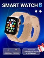Смарт-часы Smart Watch X8 Pro черный