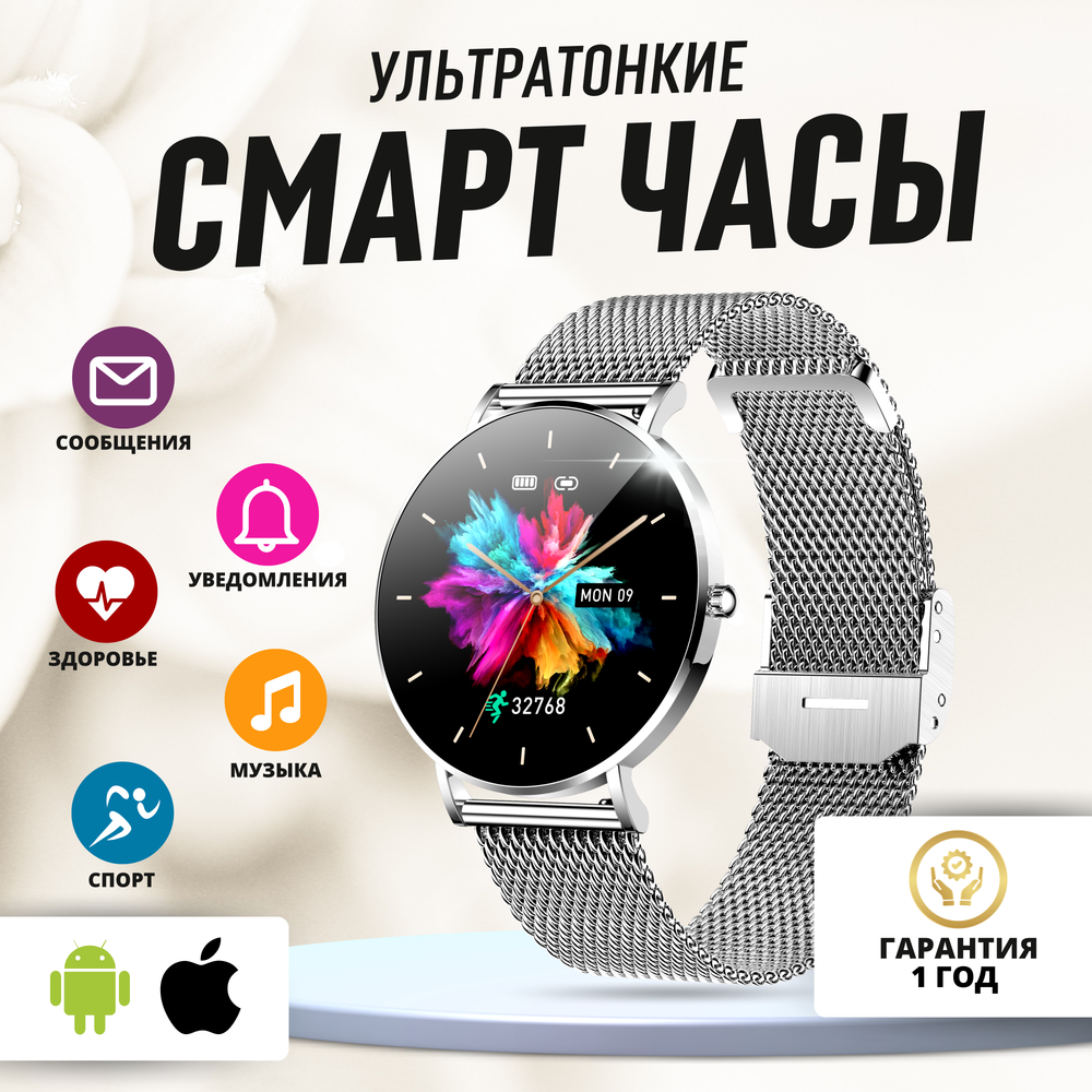 Смарт-часы Смарт часы Lemfo T8-Pro со сверхтонким корпусом серебристый