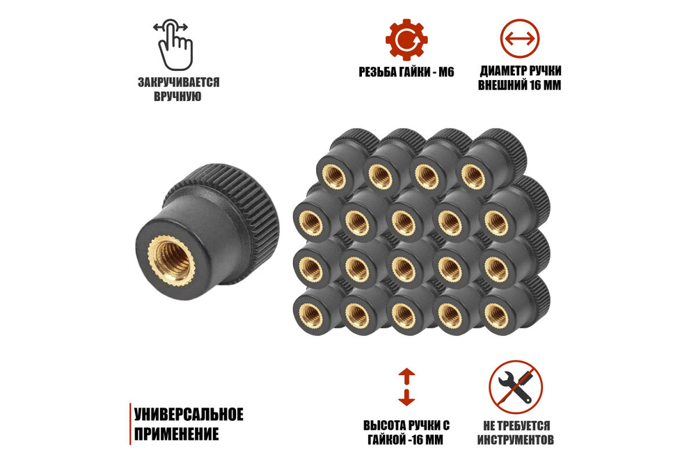 Крепление гайка Mobicent D16 M6, 20 шт