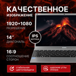 Ноутбук Echips Envy14 14.0" 1920х1080 IPS Intel Celeron J4125 8GB RAM SSD 240GB Win11 Home