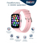Смарт-часы BandRate Smart BRSY22RGRG розовый