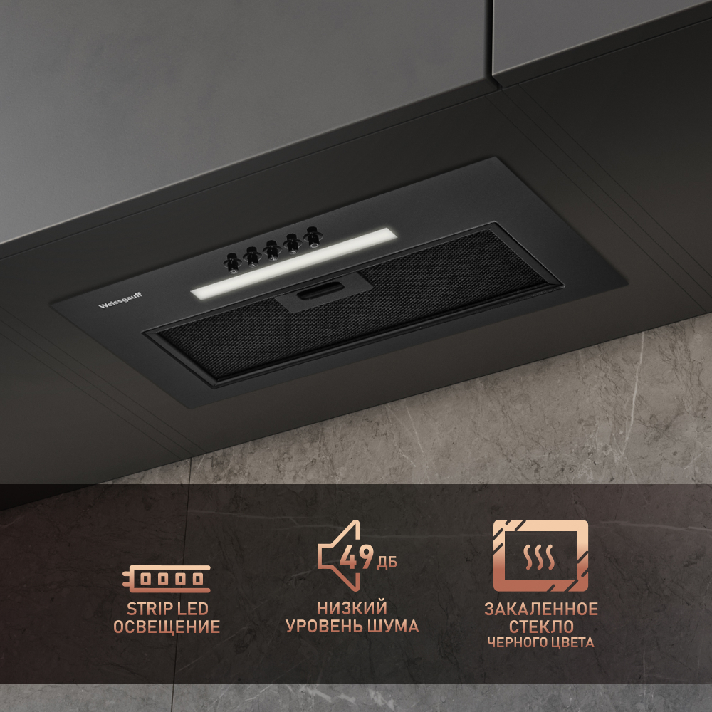 Вытяжка встраиваемая Weissgauff Aura 450 BL черный