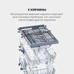 Встраиваемая посудомоечная машина Delonghi DDW08S