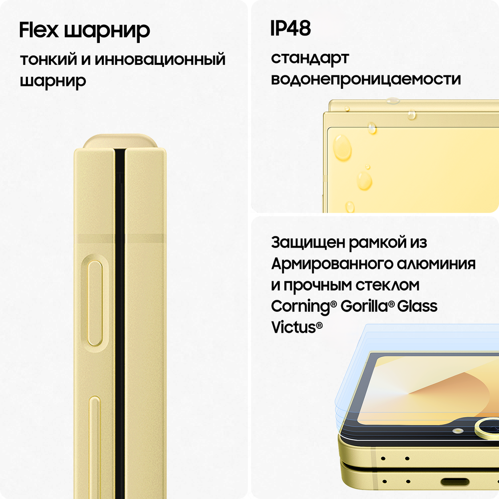 Смартфон Galaxy Z Flip6 12/256GB Yellow + наушники Galaxy Buds3 Pro Silver в комплекте