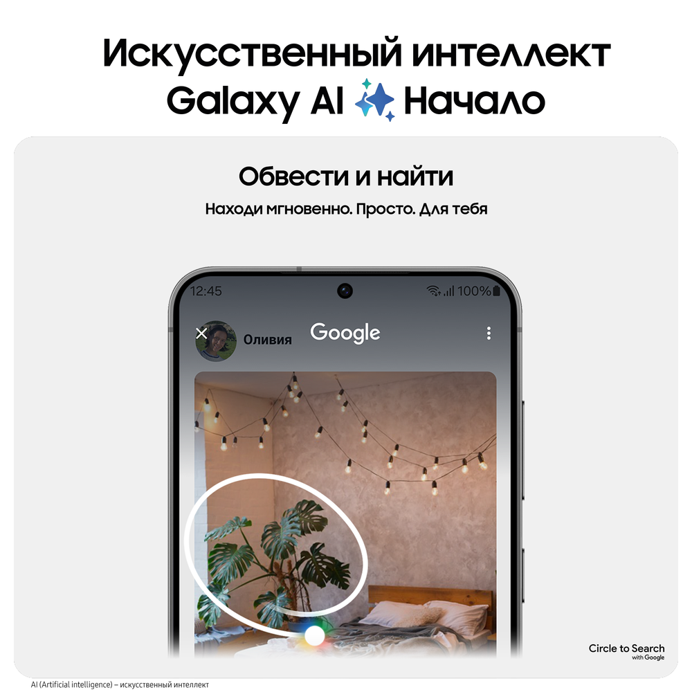 Смартфон Samsung Galaxy S24 8/512 ГБ, Dual: nano SIM + eSIM, onyx black