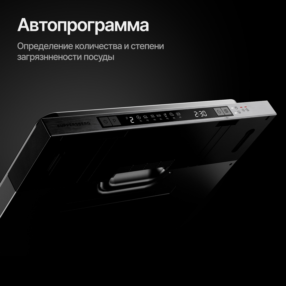Встраиваемая посудомоечная машина KUPPERSBERG GLM 4580