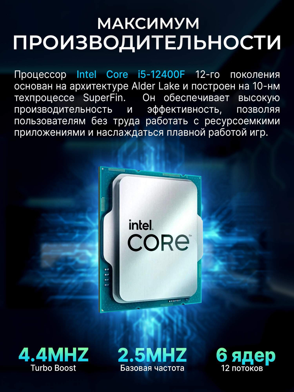 Системный блок RobotComp Триумф V3 Plus White