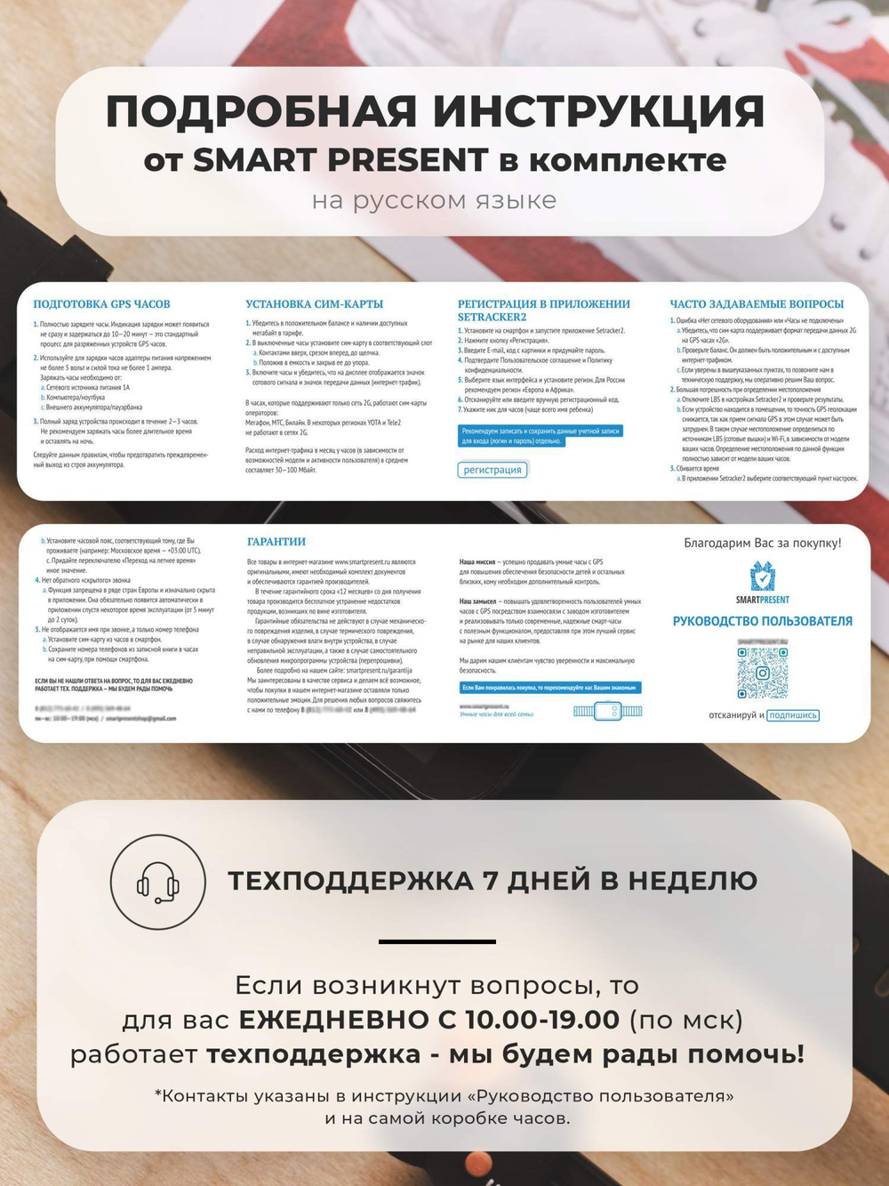 Смарт-часы SMART PRESENT KT24 черный