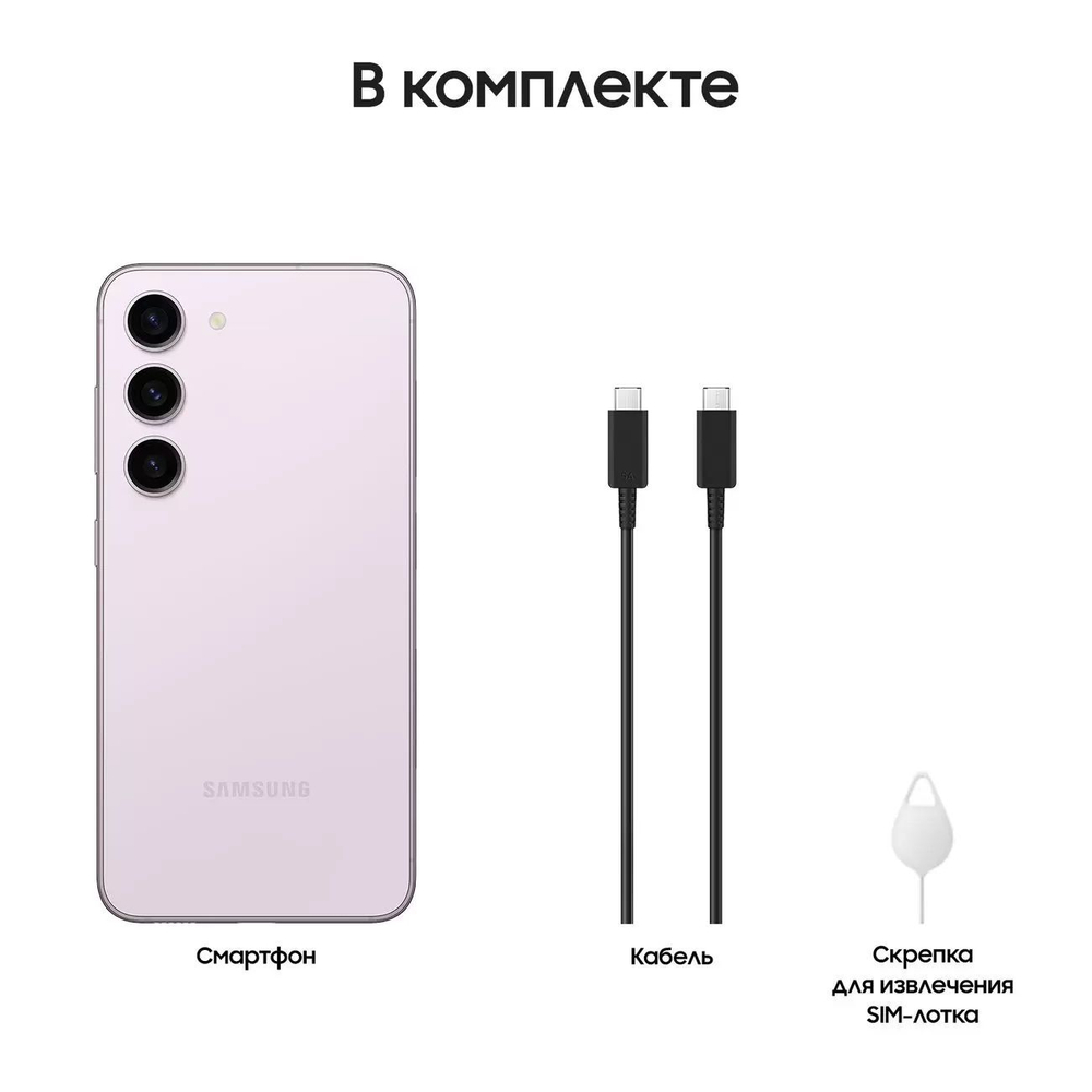Смартфон Samsung Galaxy S23 8/128GB Light Pink SM-S911B