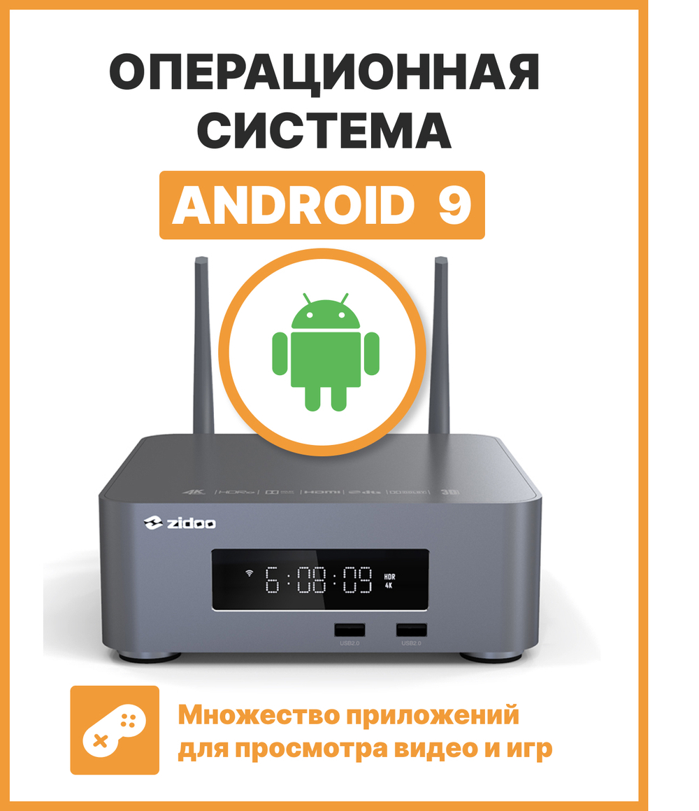 Смарт-приставка Zidoo Z10 pro 2/16 серебристый