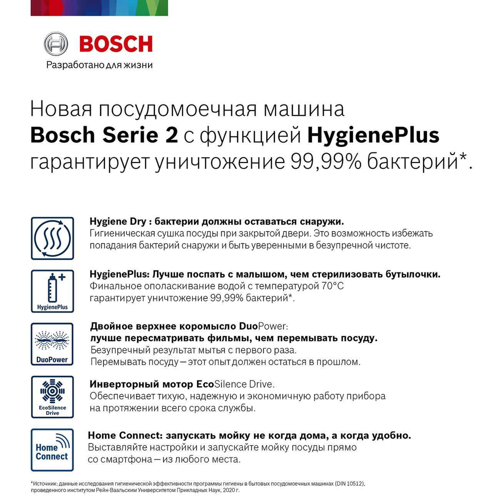 Встраиваемая посудомоечная машина Bosch SRV2HKX2DR