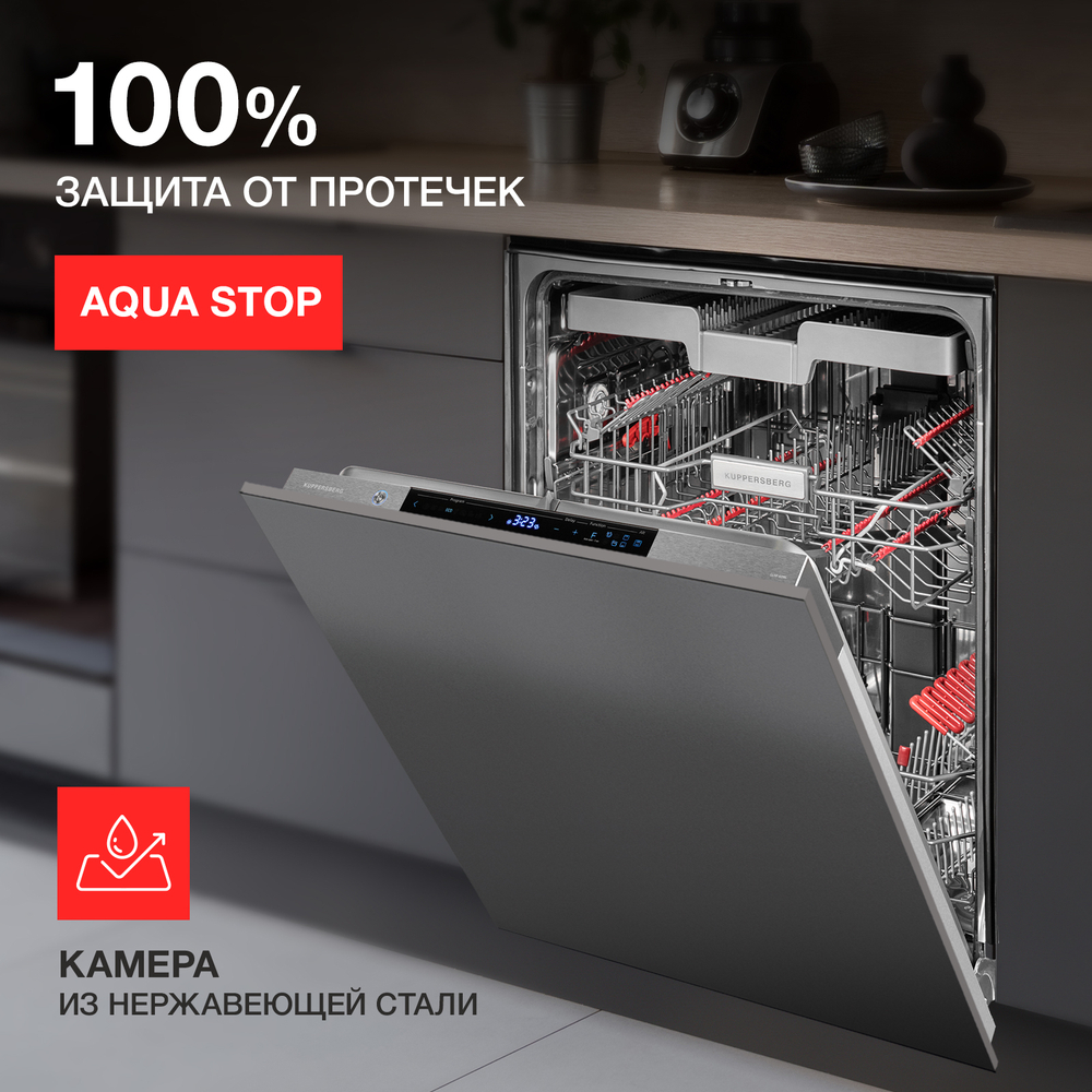 Встраиваемая посудомоечная машина KUPPERSBERG GLM 6096