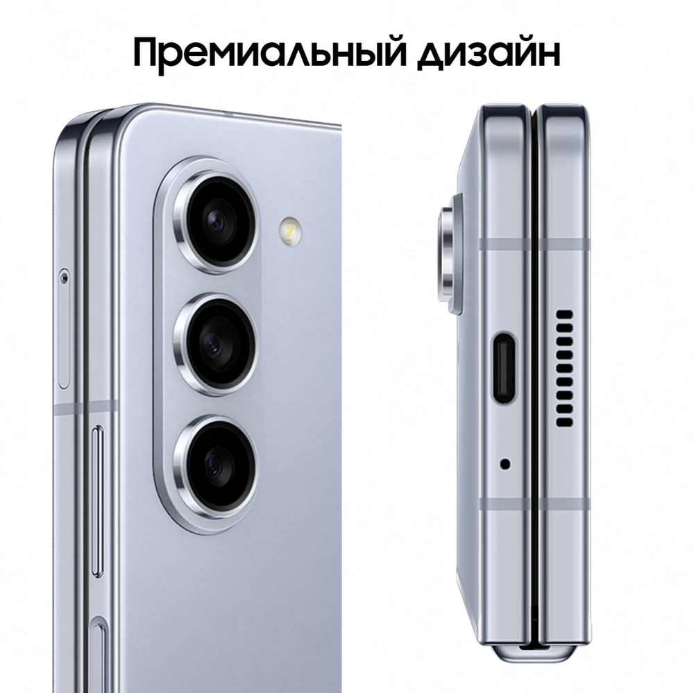 Смартфон Samsung Galaxy Z FOLD5 5G 12/512GB, синий