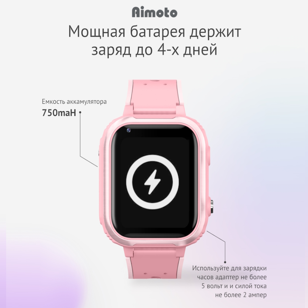 Смарт-часы Aimoto IQ 4G розовый + сим-карта на год