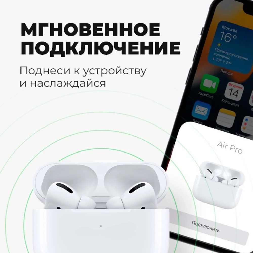 Беспроводные наушники Air Pro Lux белый