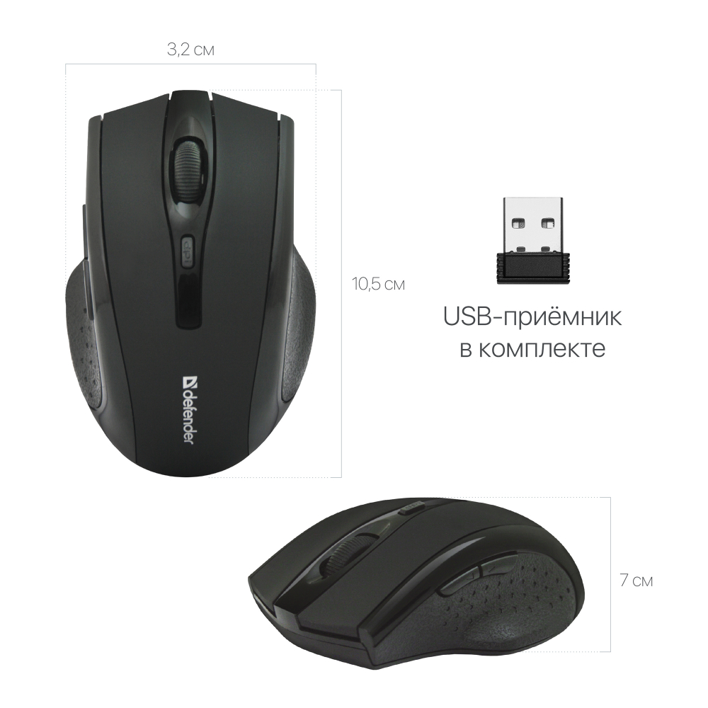 Беспроводная мышь Defender Accura MM-665 Black