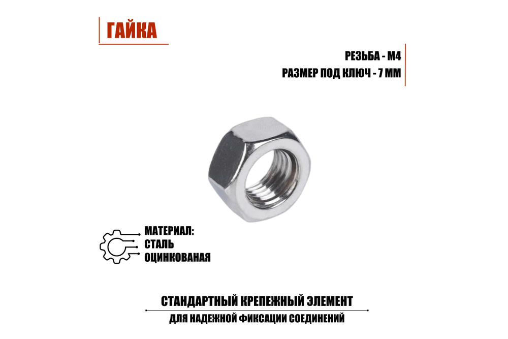 Крепежный винт барашек M4x30 с гайкой и шайбами, 20 шт